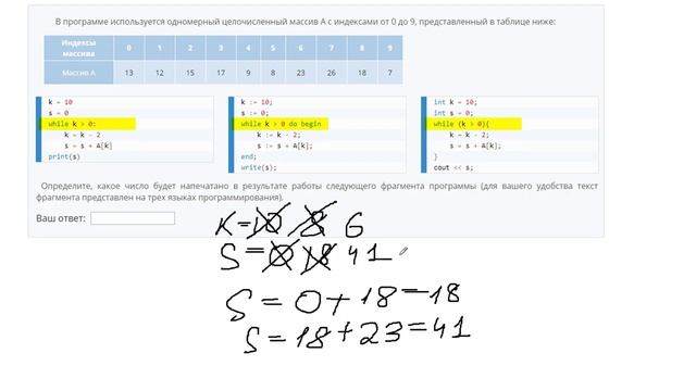 Задание 10 ОГЭ Информатика Массивы