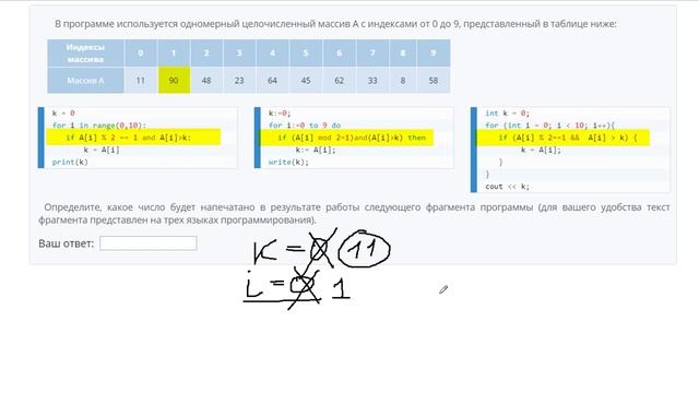 10 Задание ОГЭ по Информатике 2019 (информатика ОГЭ)