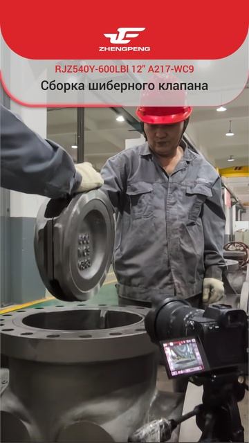 RJZ540Y-600LBl 12'' A217-WC9 Сборка шиберного клапана-ZHENGPENG