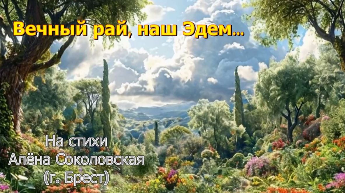 Не пустые мечтания...