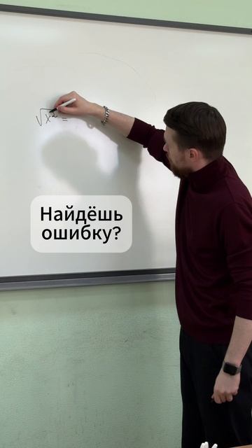 Найдешь ошибку?