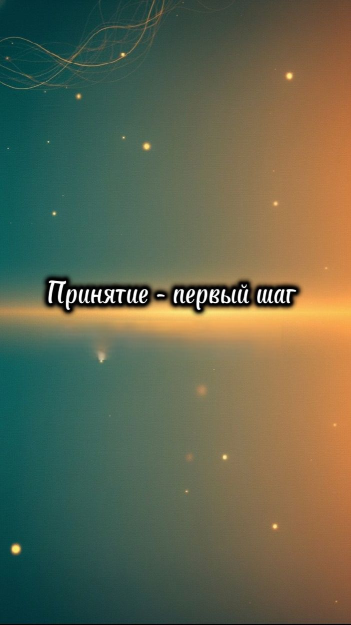 Самопознание и психология #1003