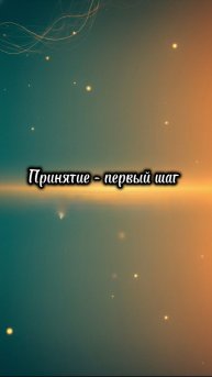 Самопознание и психология #1003