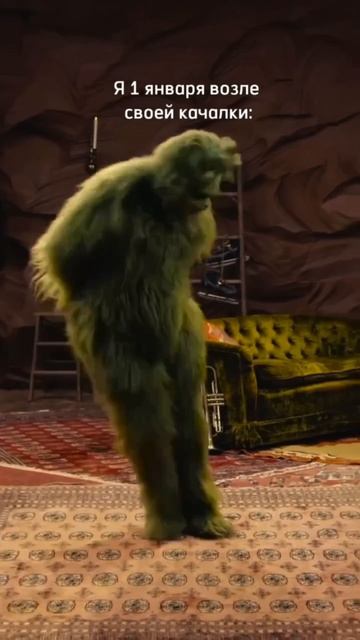 Как ты встречаешь новый год? пошли в качалку?🤔