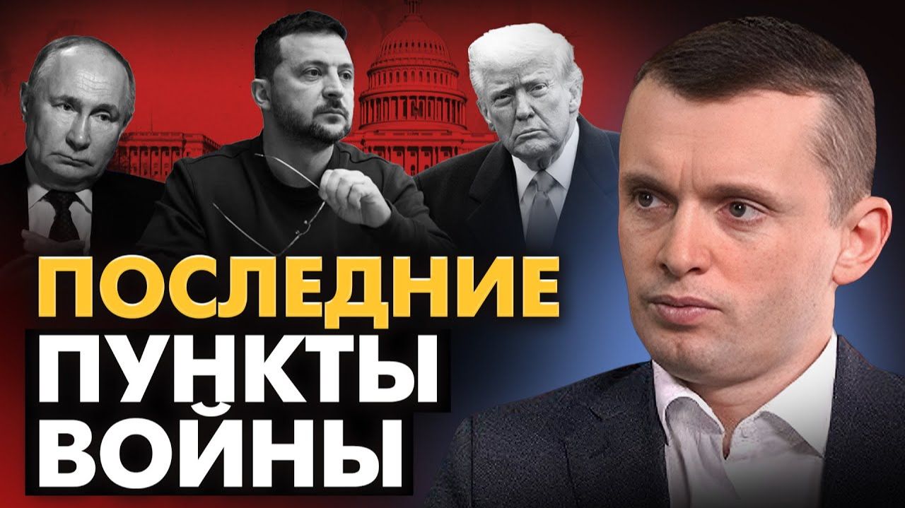 Два разных плана мира. Битва за Активы РФ. Падение Северска и Купянска. Украинцы массово уезжают