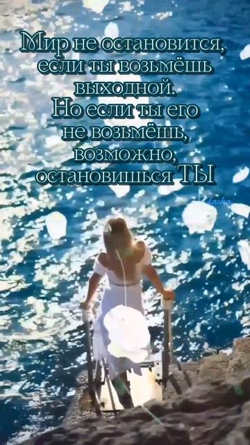 цитата со смыслом