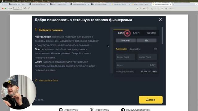 Binance боты 2026 - пошаговый гайд по DCA и гридам (обновлено)