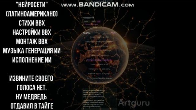Нейросети это можно ( латиноамерикано)