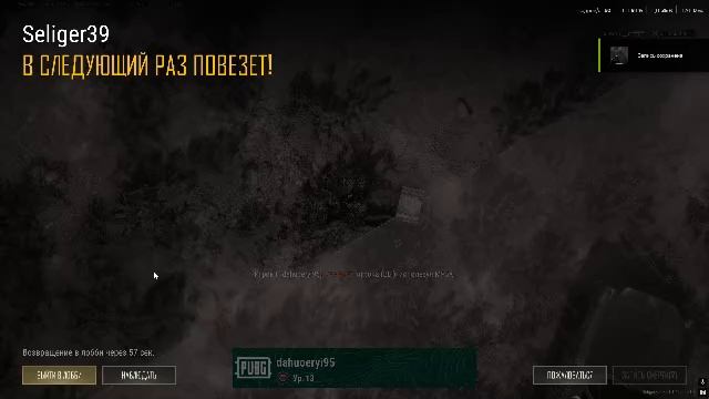 PLAYERUNKNOWN'S BATTLEGROUNDS 2025.12.12 - 21.06.33.22.Смерть.DVR