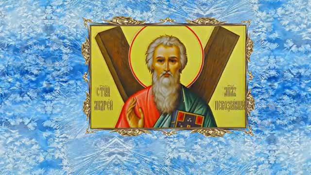 С Днём Святого Апостола Андрея Первозванного 1!!! Поздравление от Киностудии Мудрого Кота Тимофея!
