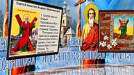 С Днём Святого Апостола Андрея Первозванного 3!!! Поздравление от Киностудии Мудрого Кота Тимофея!