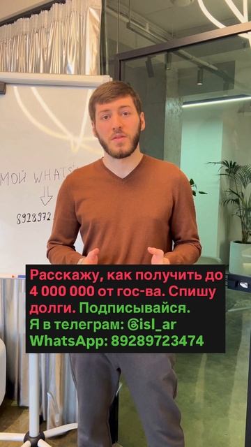 "Как получить до 4 000 000 ₽ от государства на жильё?"