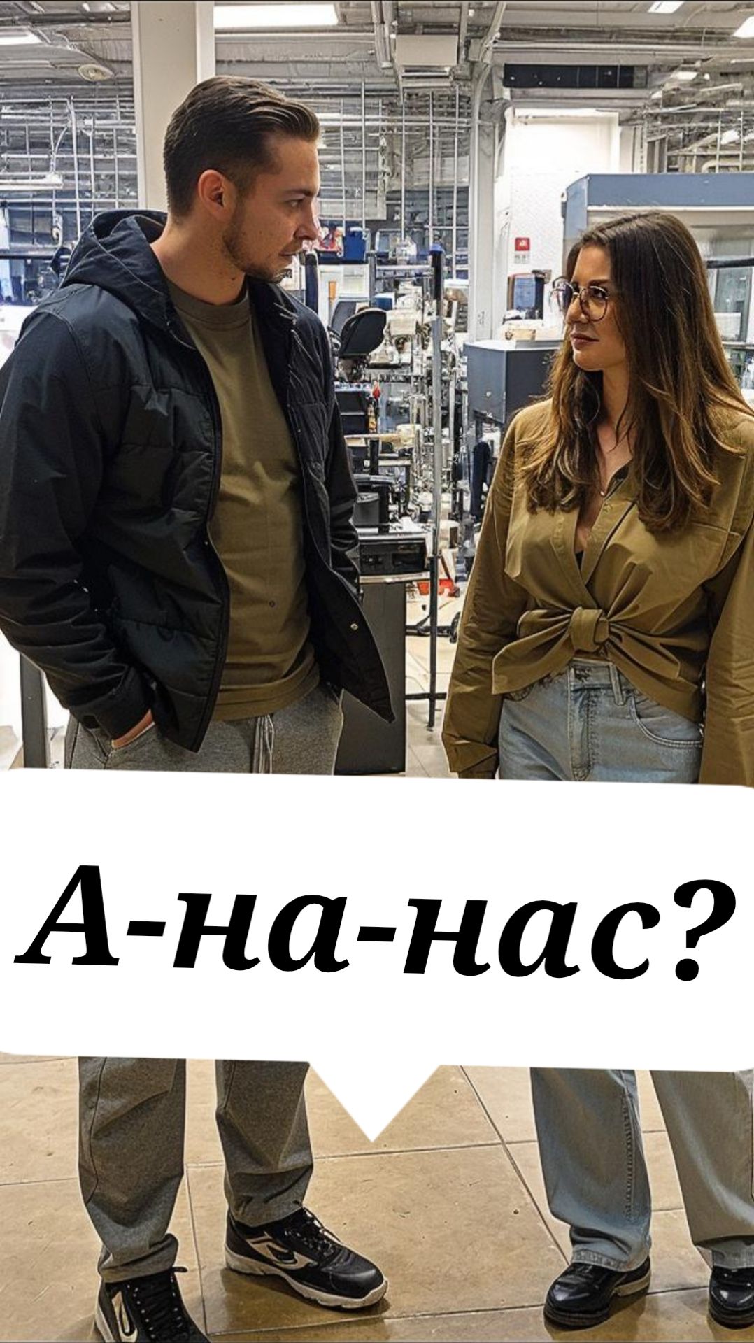 О чем она это ?