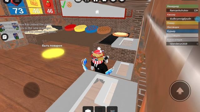 играю в работай в пиццерии 
(за менеджера)