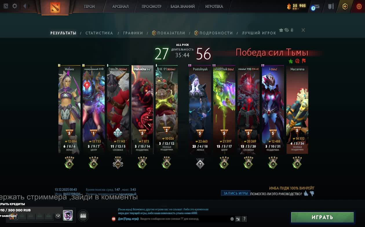 Летают дроны а мы играем в Dota 2