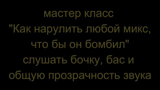 VICTOR CUSTOM мастер класс