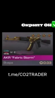 СКРИПТ В КОМЕНТАРИЯХ (STANDOFF2) #shorts #standoff2 #script #скриптсо2