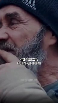 😭ОТВЕТ БЕЗДОМНОГО ТРОНУЛ ВСЕХ!