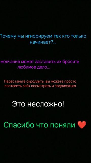 почему мы игнорируем тех кто только начинает???