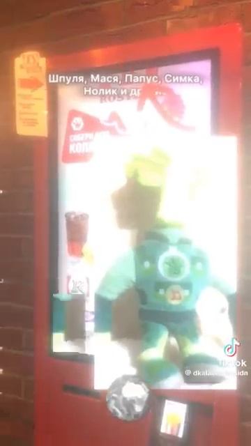 игрушка папус