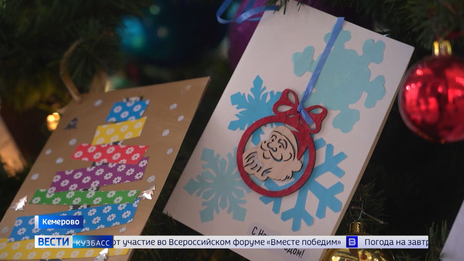 В Кузбассе стартует юбилейная 15-я акция «Рождество для всех и каждого»