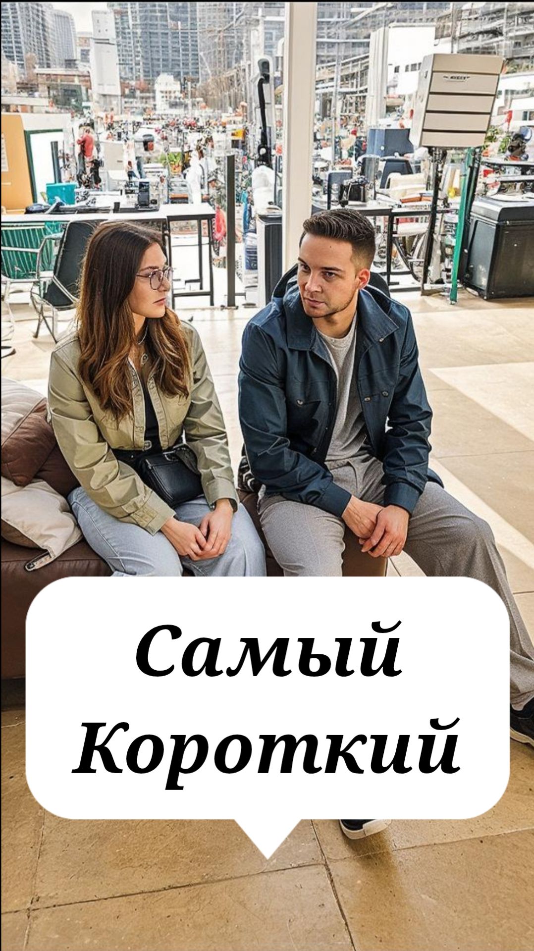 Что где когда