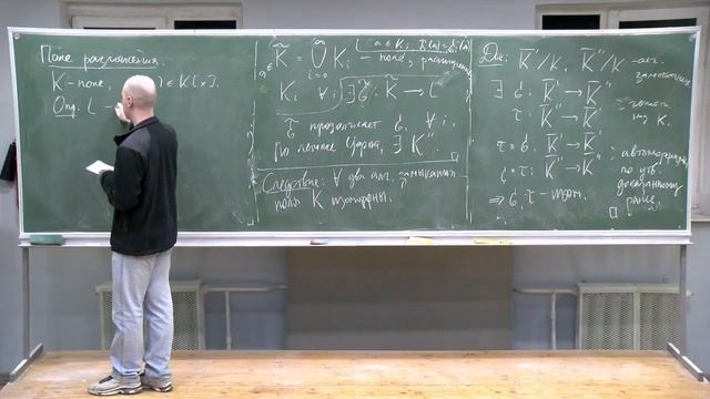 Алгебра-1 Лекция-12 К.В.Логинов