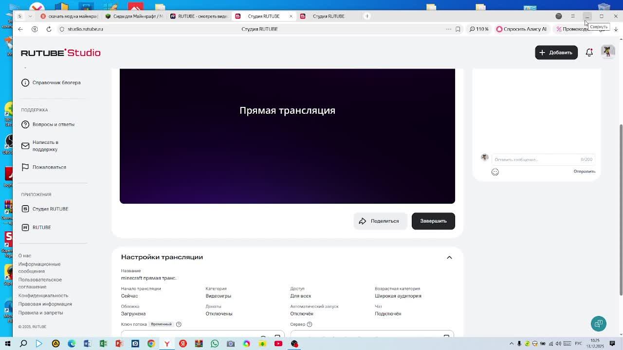 minecraft прямая транс.