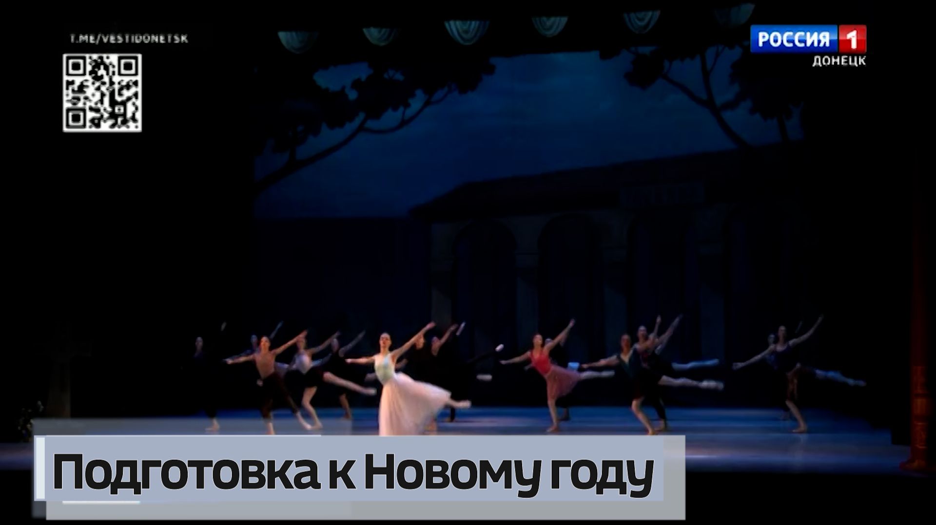 Донбасс Опера готовится к Новому году!