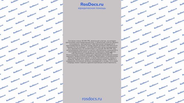 Разбор ситуаций 13.12.2025. Юридические консультации. https://rosdocs.ru