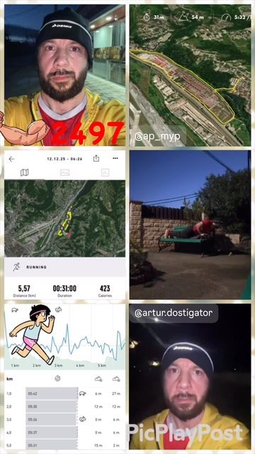 #2497 день непрерывных тренировок и занятий спортом