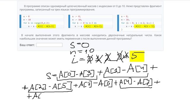 19 Задание ЕГЭ Информатика 2019