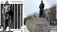 Торж.открытие памятника кн.Довмонту: чин освящения,реконструкторы,почетные гости,интервью скульптора