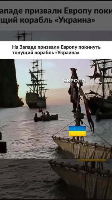 🔴Європа — Окраїна ⛵️ 🔴