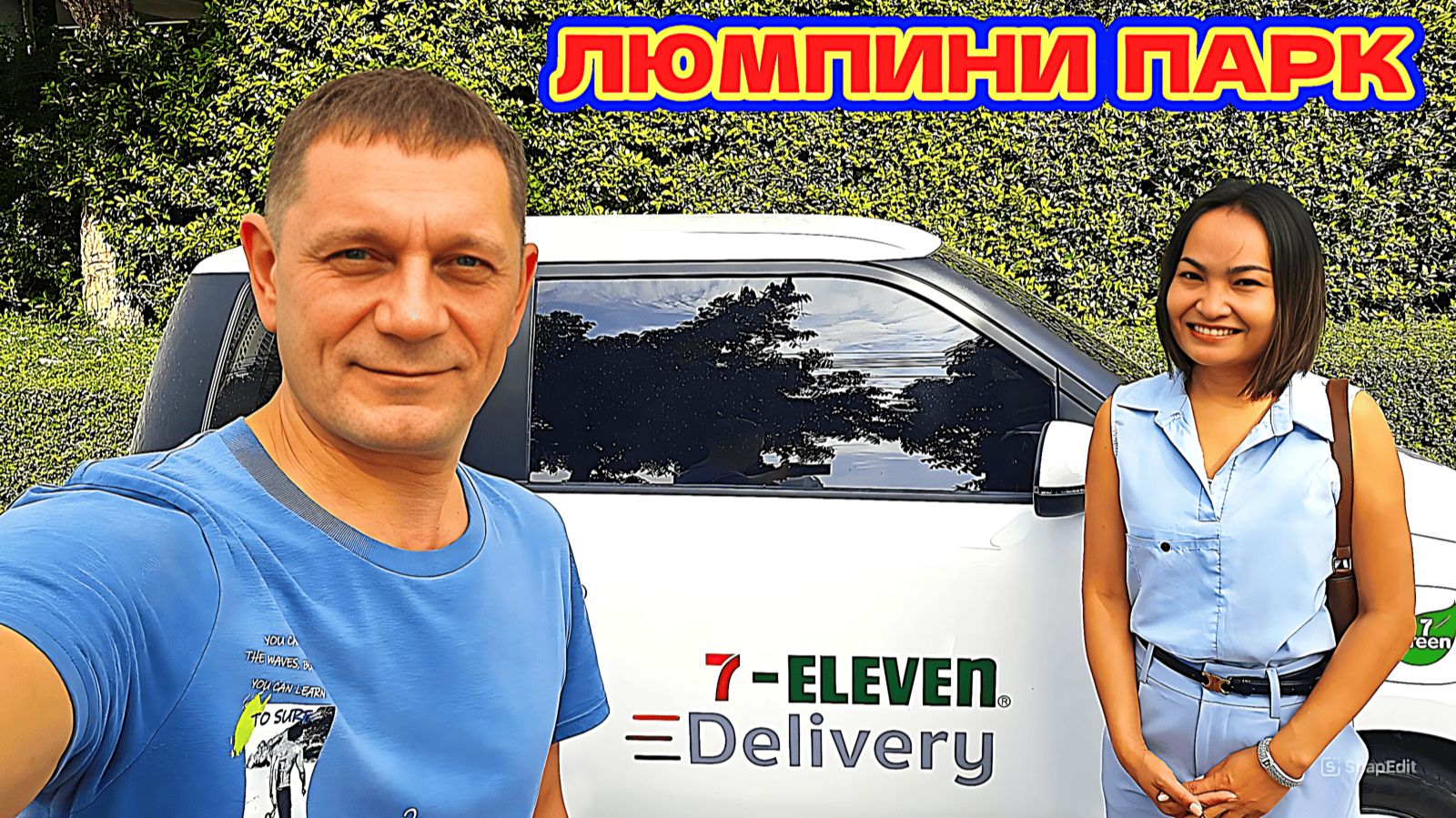 ПОТЕРЯЛИ ТЕЛЕФОН НА СТРИМЕ. ЛЮМПИНИ ПАРК.