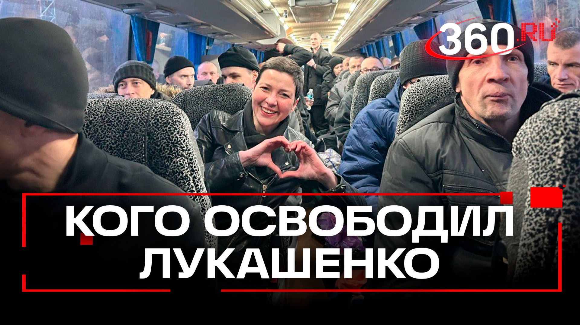 Лукашенко помиловал 123 иностранцев по просьбе Трампа: что известно?