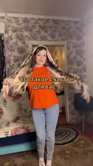 А что для вас счастье? #уралочка ##деревенскаяжизнь #уральскаядевушка