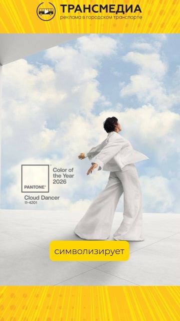 цвет года 2026