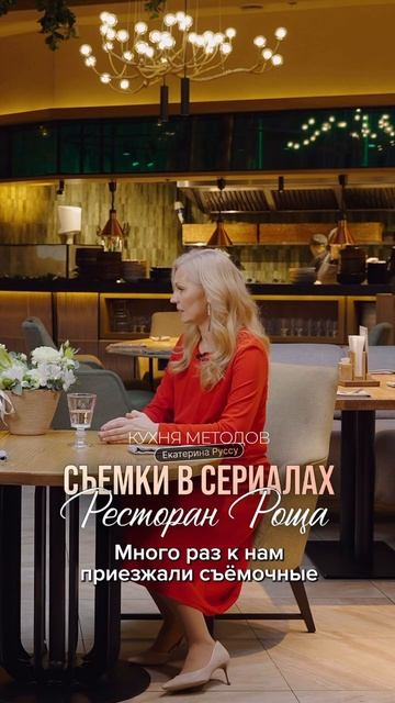 Съёмки самого известного ресторана в городе в Рыбинск в сериалах.