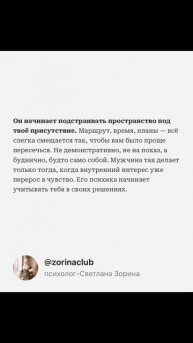 Мужчина редко говорит о влюбленности