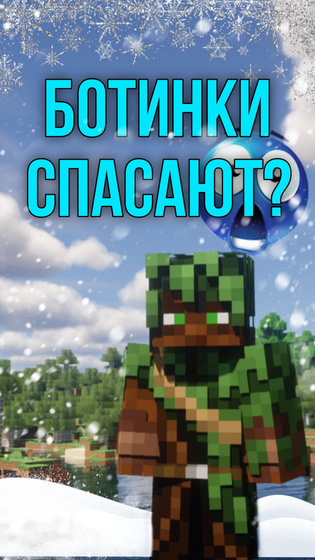 КОЖАНЫЕ БОТИНКИ ПОМОГАЮТ!! 🥰 #игра #Майнкрафт #видео #факты