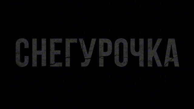 Грань. Новая жизнь - Trailer