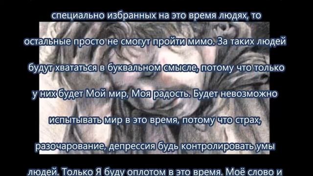 Послание Иисуса Христа : " Надежда в период скорби " от 8 июня 2016
