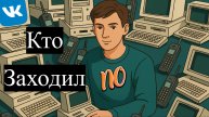Как в ВКонтакте посмотреть кто заходил на мою страницу. Как посмотреть гостей моей страницы вк.