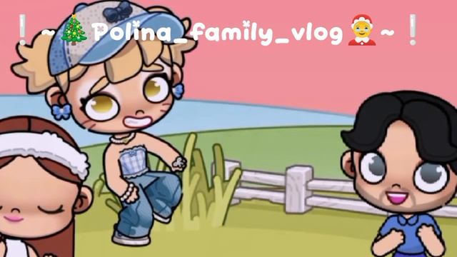 коллаб с родителями ❕🫶🏻💗