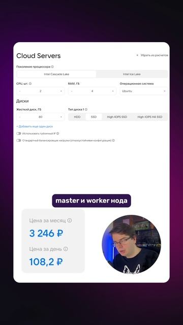 Сколько стоит развёртывание в Docker Swarm?