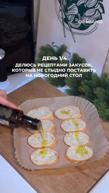 Брускетты с томатами и творожным сыром