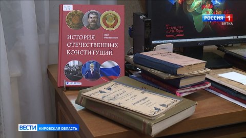 12-е декабря — День Конституции