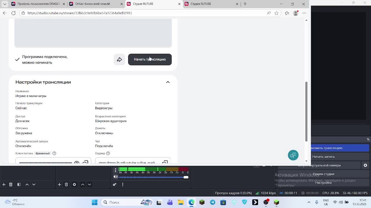 Играю в мини-игры
