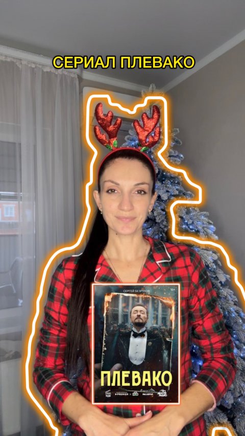 Сериал "Плевако"